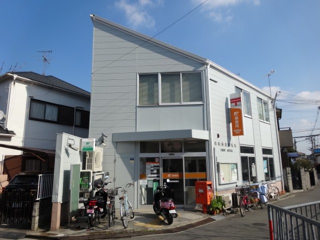 堺南野田郵便局(堺市東区)
