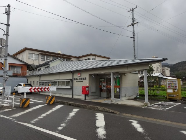 徳島入田郵便局(徳島県徳島市)