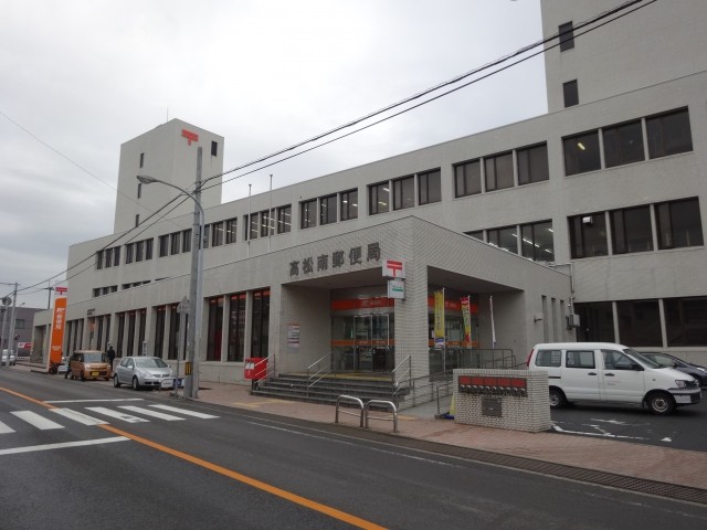 高松南郵便局(香川県高松市)