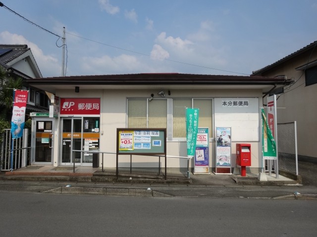 本分郵便局(福岡県八女市)