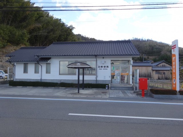 泊郵便局(愛媛県今治市)
